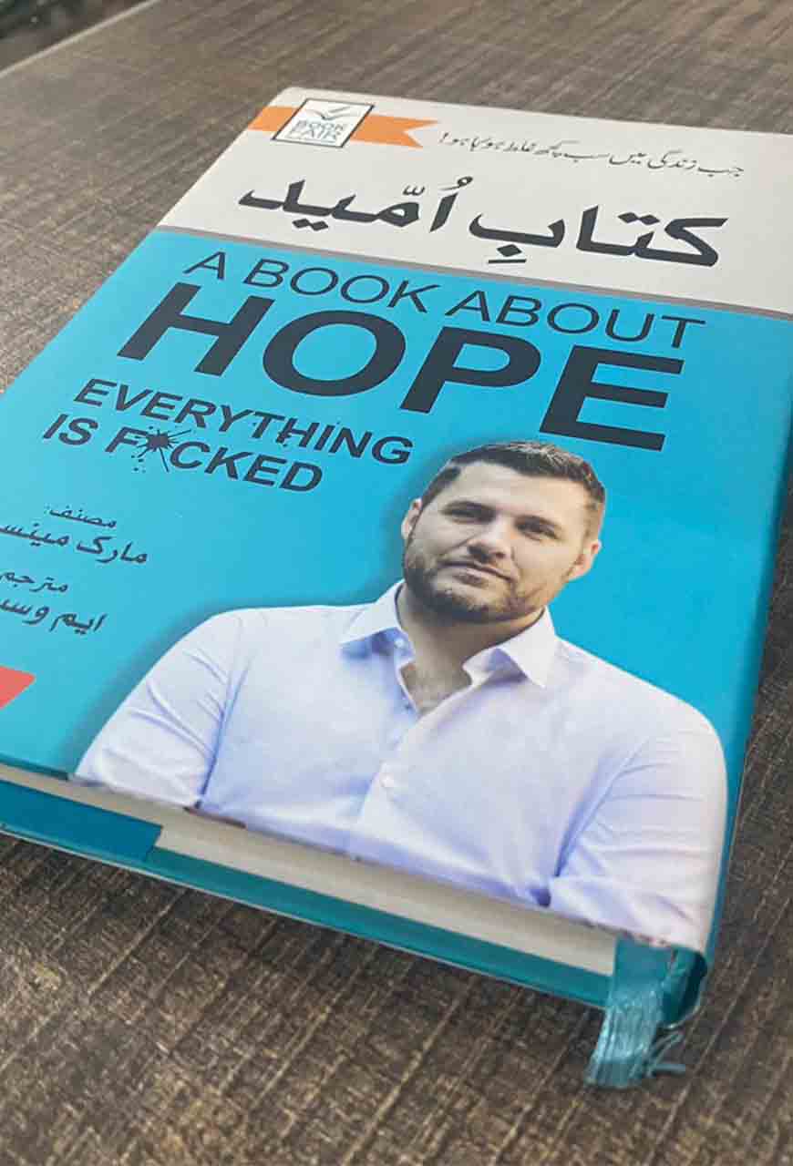 A Book About Hope کتابِ امید