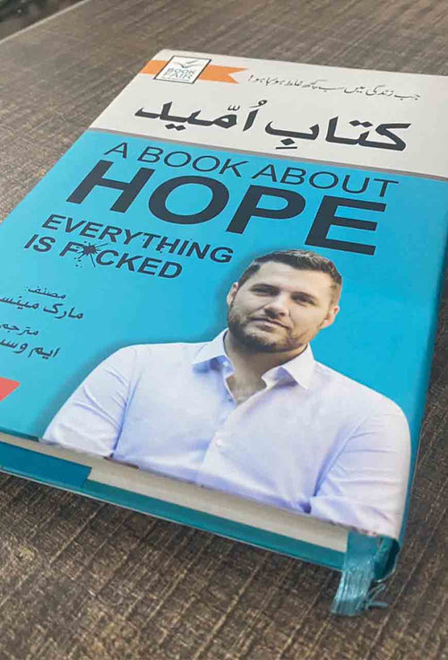 A Book About Hope کتابِ امید
