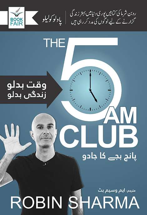 🎁 5 Am Club پانچ بجے کا جادو (100% off)