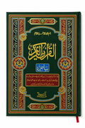 Bayaz Quran