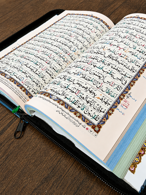 16 Line Quran Pak with Zip Cover