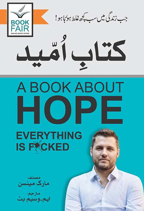 🎁 A Book About Hope کتابِ امید (100% off)