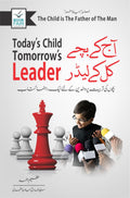 Aj ka Bacha kal ka Leader آج-کا-بچہ-کل-کا-لیڈر